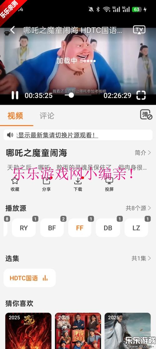伦埋琪琪电影院的相关介绍