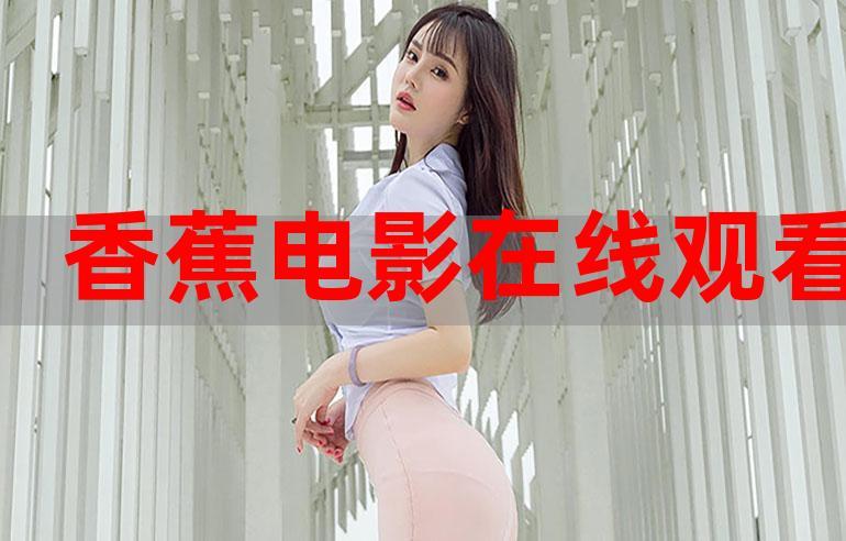 光棍影院手机在观看2018的相关介绍