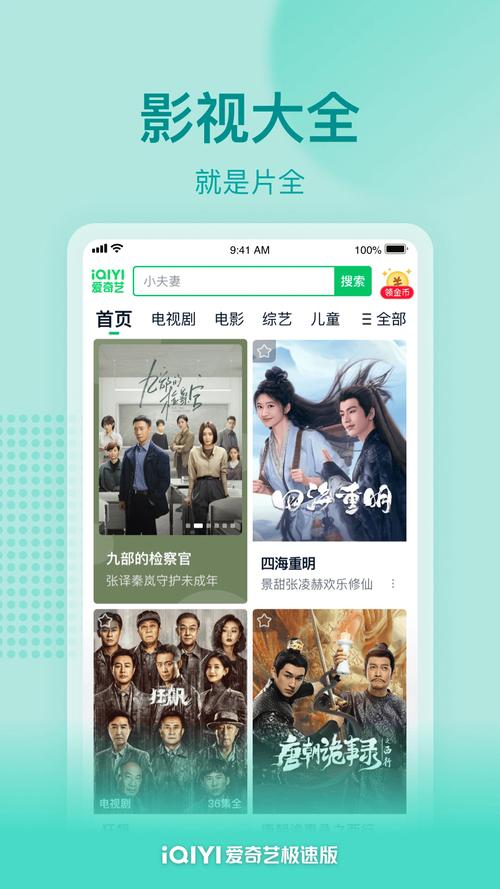 手机电影院的相关介绍