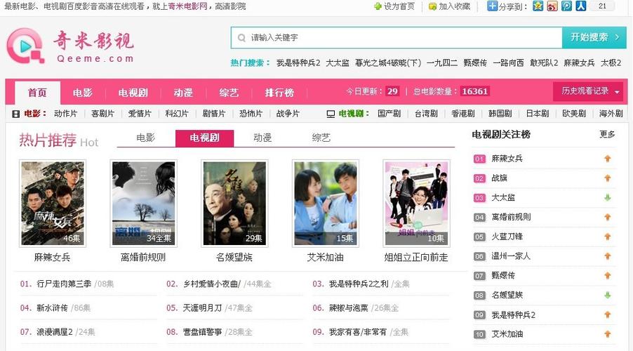 操爽女老师的相关介绍