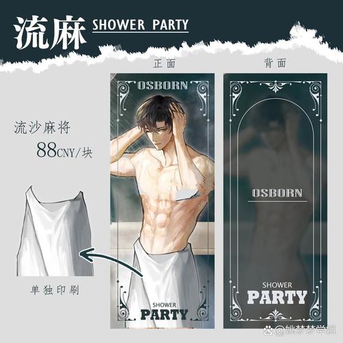 《东京精油按摩》在线的相关介绍