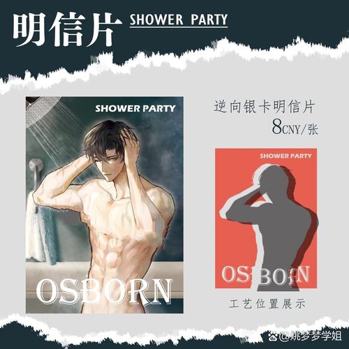 一边亲一边摸下面.的相关介绍