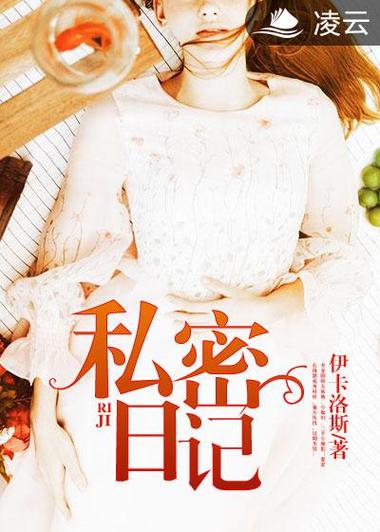 美女老师亲热的相关介绍