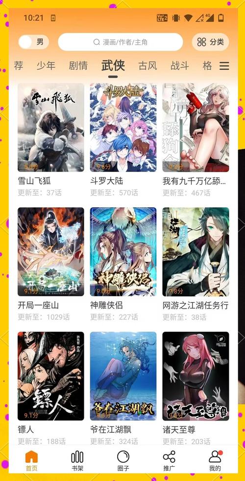 强操美女老师的相关介绍