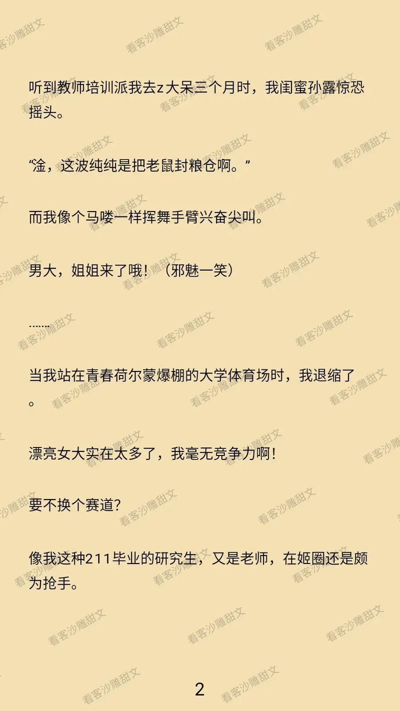 日日啪日日影院日日啪的相关介绍