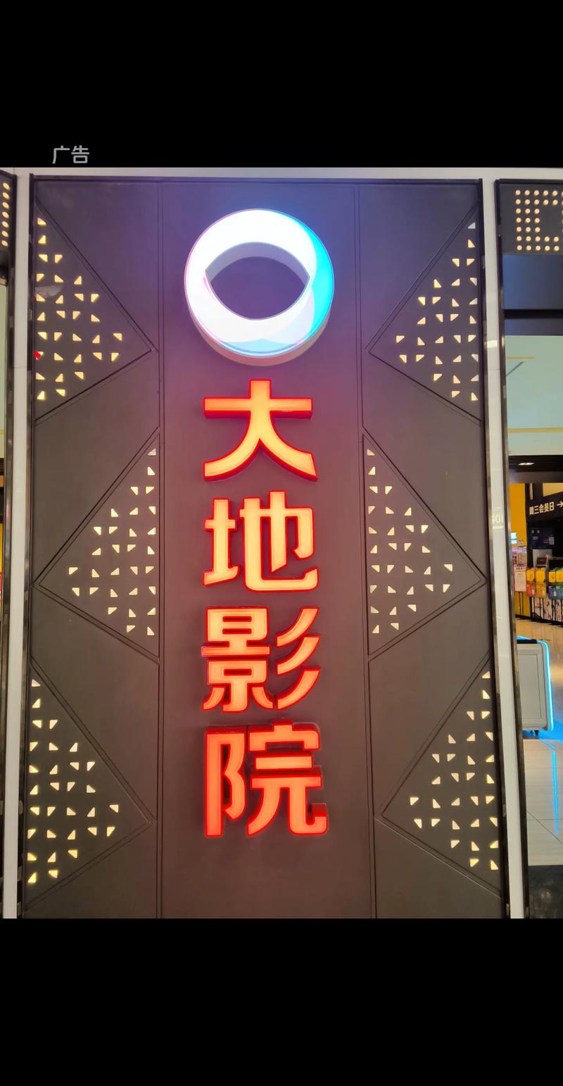 影院活动的相关介绍