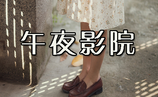 网吧影院的相关介绍