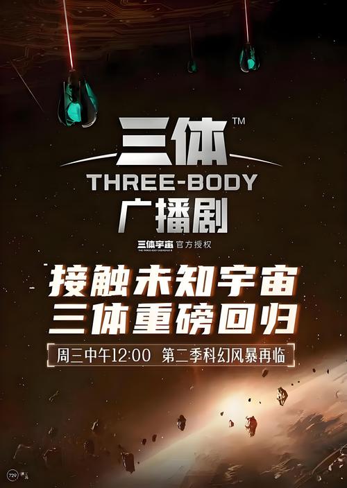 三体在线观看策驰影院 | 刘慈欣科幻巨制高清免费看 | 三体电视剧全集完整版