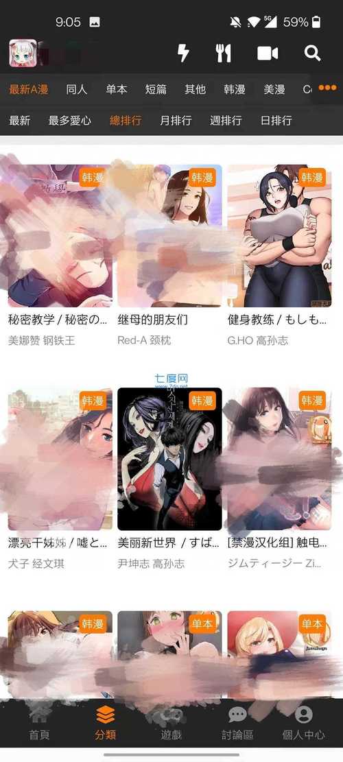 日本伦理精油按摩的相关介绍