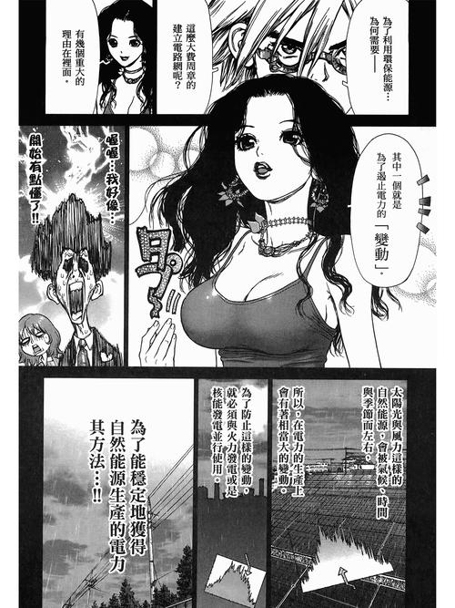 把美女老师操哭了的相关介绍