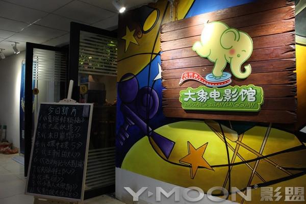 大象影院在线观看 | 最新热播影视剧高清资源 | 免费追剧平台推荐