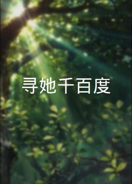 欧美一区二区三区粗大爽的相关介绍