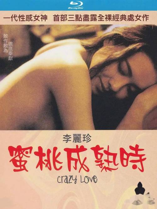 男女性大尺度的相关介绍