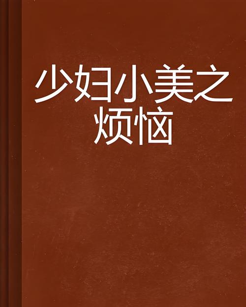 骚少妇亚洲一区的相关介绍
