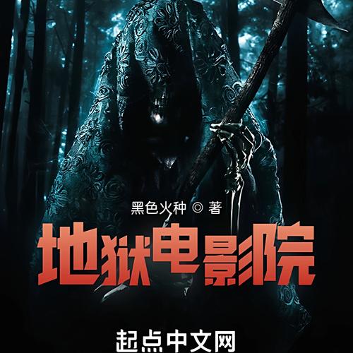 逗鱼电影院的相关介绍