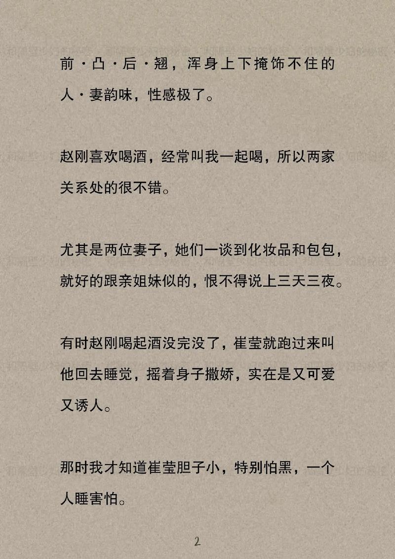 好女18嫁国语的相关介绍