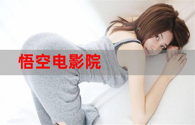 操哭美女校花的相关介绍