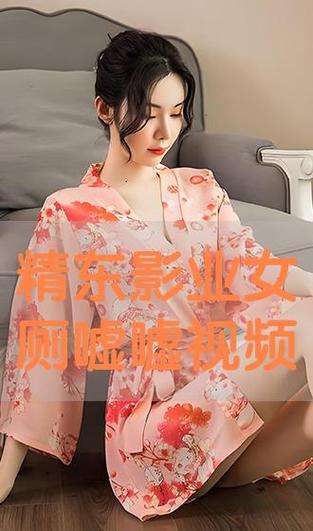 免费看女人的逼视频的相关介绍