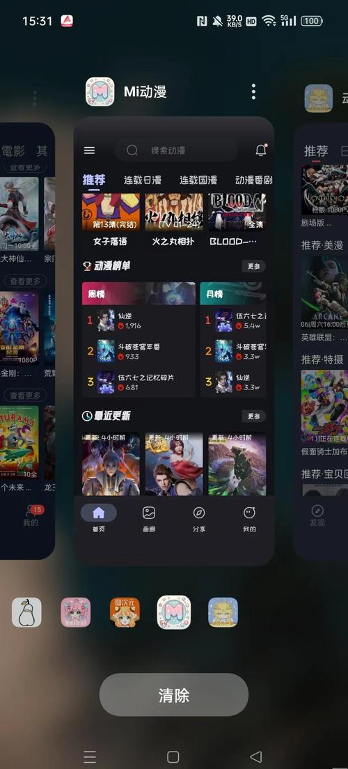 果果影院的相关介绍