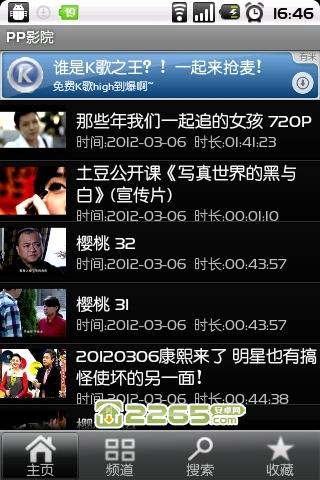 就爱搞搞就要搞搞影院的相关介绍