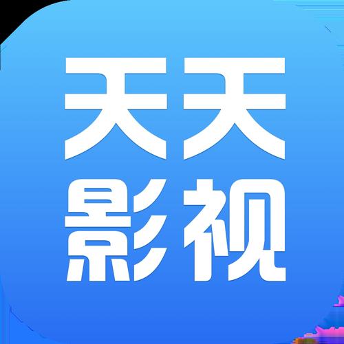 天天影院播放器免费下载安装 - 高清影视播放器支持全格式解码与在线资源搜索