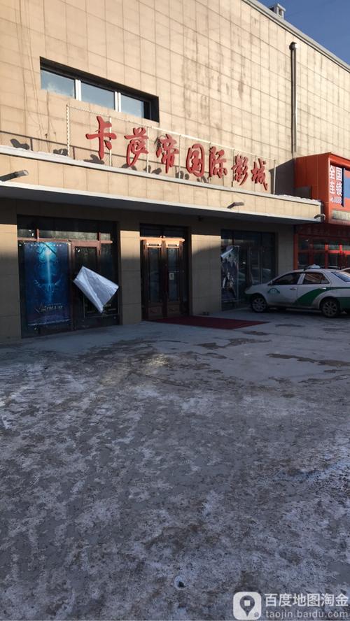 午夜电影院的相关介绍
