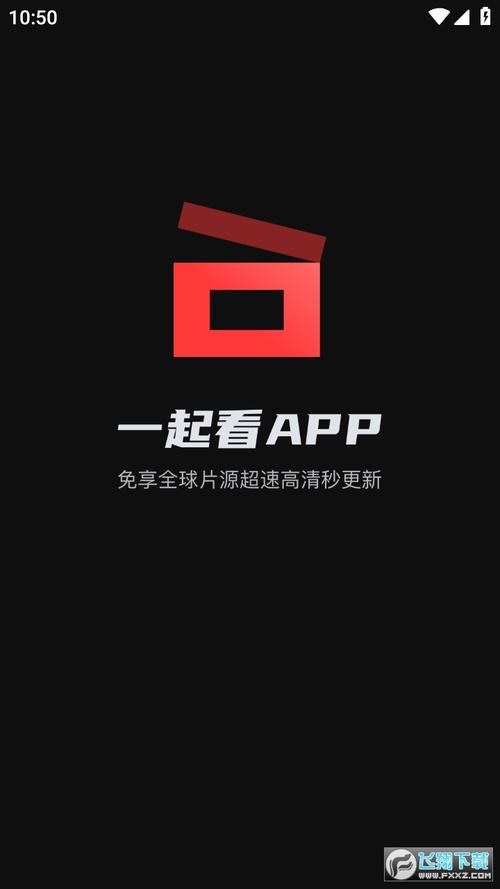 一起看视频App下载安装指南 | 在线影视资源、好友同步观影、高清流畅播放