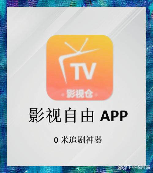 天天影院播放器免费下载安装 - 高清影视播放器支持全格式解码与在线资源搜索