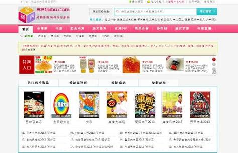 天影影院的相关介绍