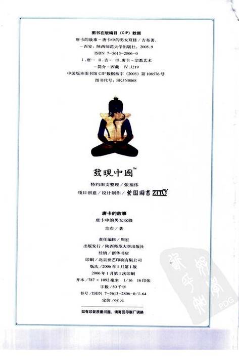 人妻有码一区的相关介绍
