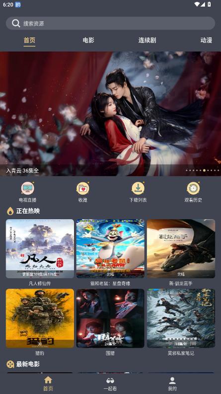星空影院电视剧免费播放的相关介绍