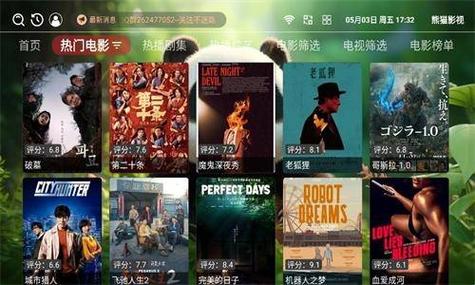 唐人街影院的相关介绍