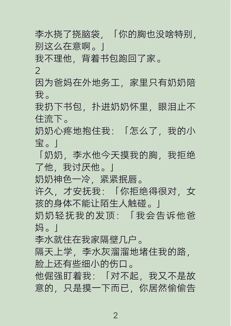 亚洲男人一天堂的相关介绍