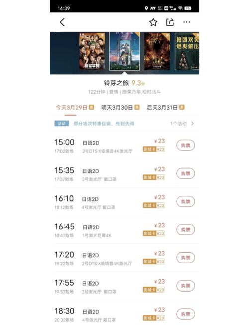 宁波影院最新排片推荐｜2025热门影片观影指南｜宁波本地影院优惠攻略