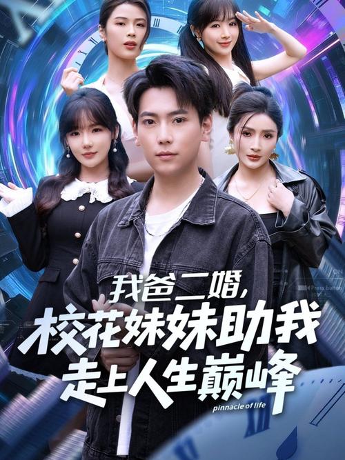 啪啪啪美女老师小说的相关介绍