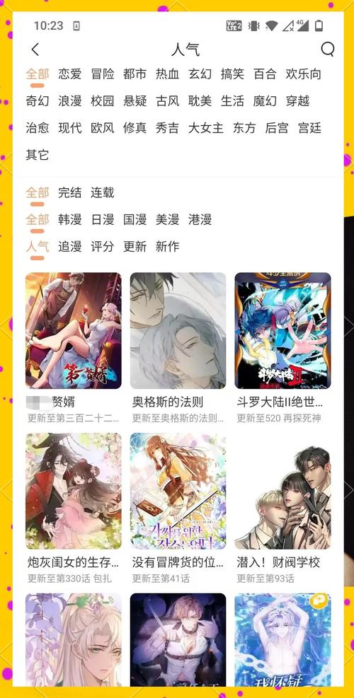 操极品美女老师的相关介绍