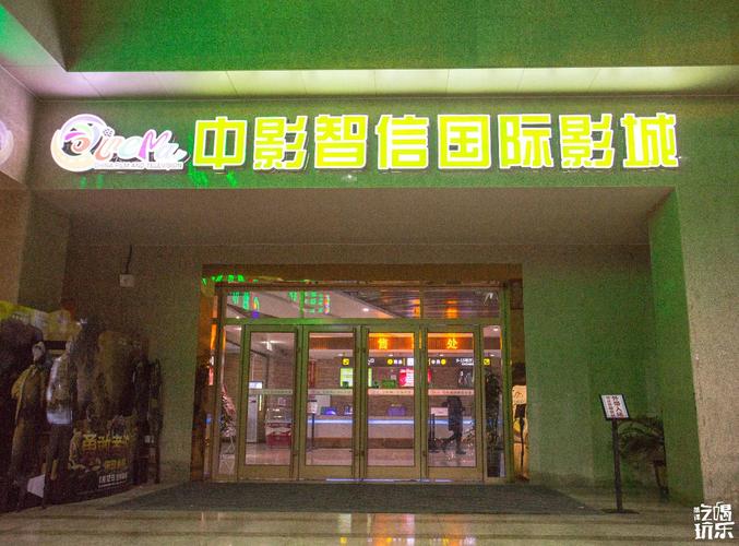 网吧影院的相关介绍