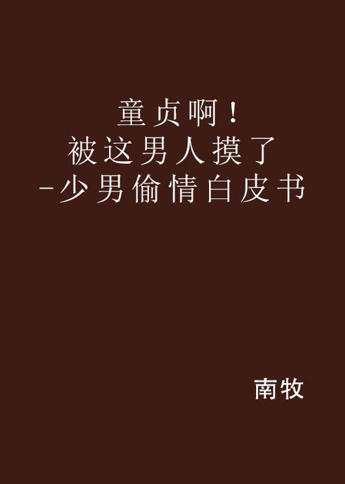 美女老师被男生操的相关介绍