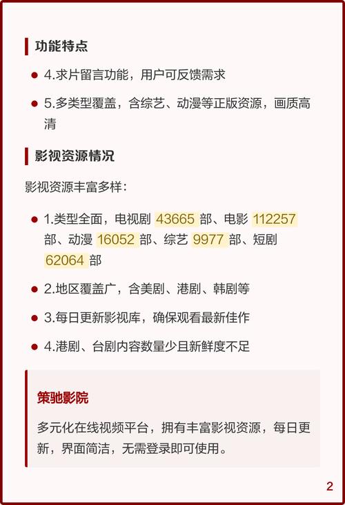 百度影院的相关介绍