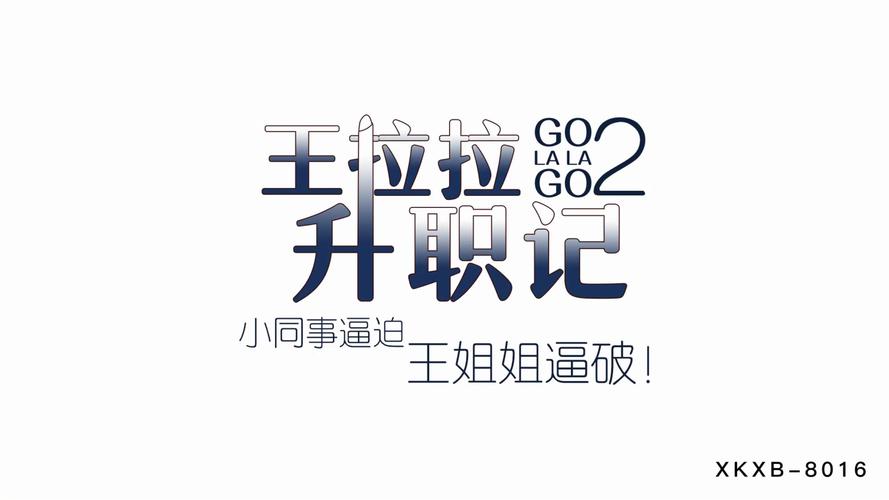 女秘书的的相关介绍
