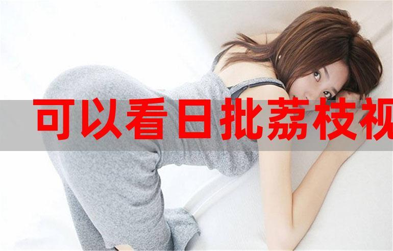 亚洲国产欧美一区二区三区在线的相关介绍