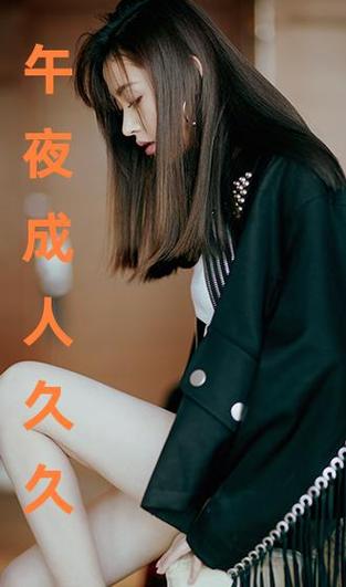 精品久久久专区的相关介绍