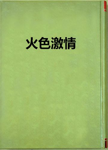 4480青苹果影院电视剧将夜的相关介绍