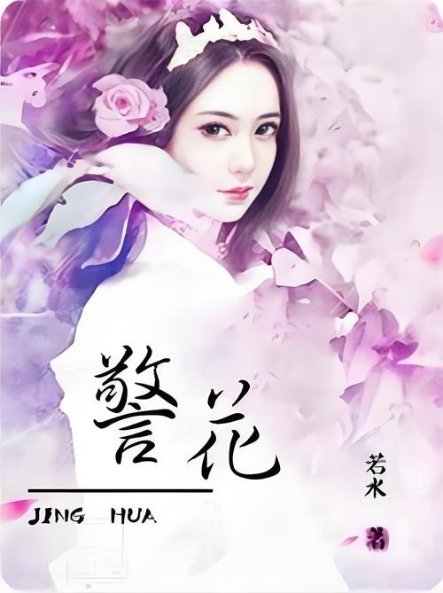 久久久日精品的相关介绍