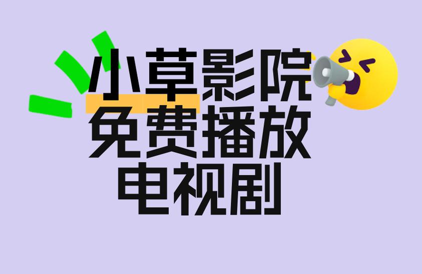 yy44880新视觉青苹果影院的相关介绍