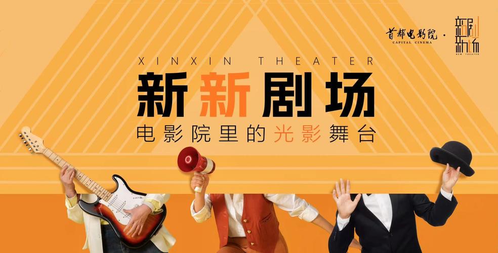 未来影院的相关介绍