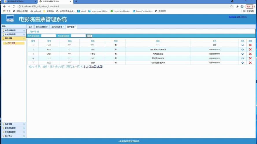 兰生电影院的相关介绍