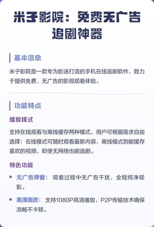 远古影院的相关介绍