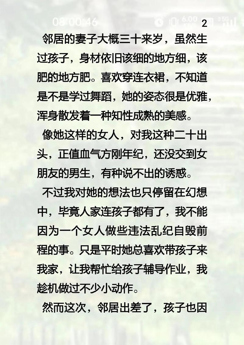 人妻啪啪中出的相关介绍