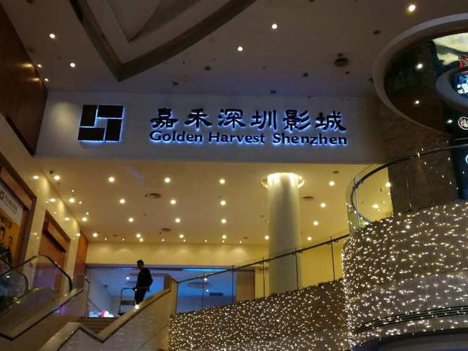 九七电影院的相关介绍
